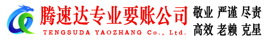 普陀区收债公司
